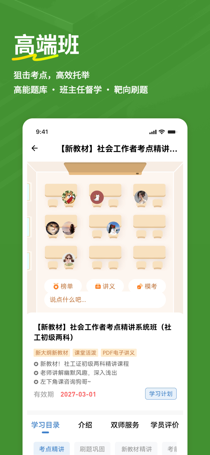 社会工作者练题狗-社工考试题库 screenshot 2