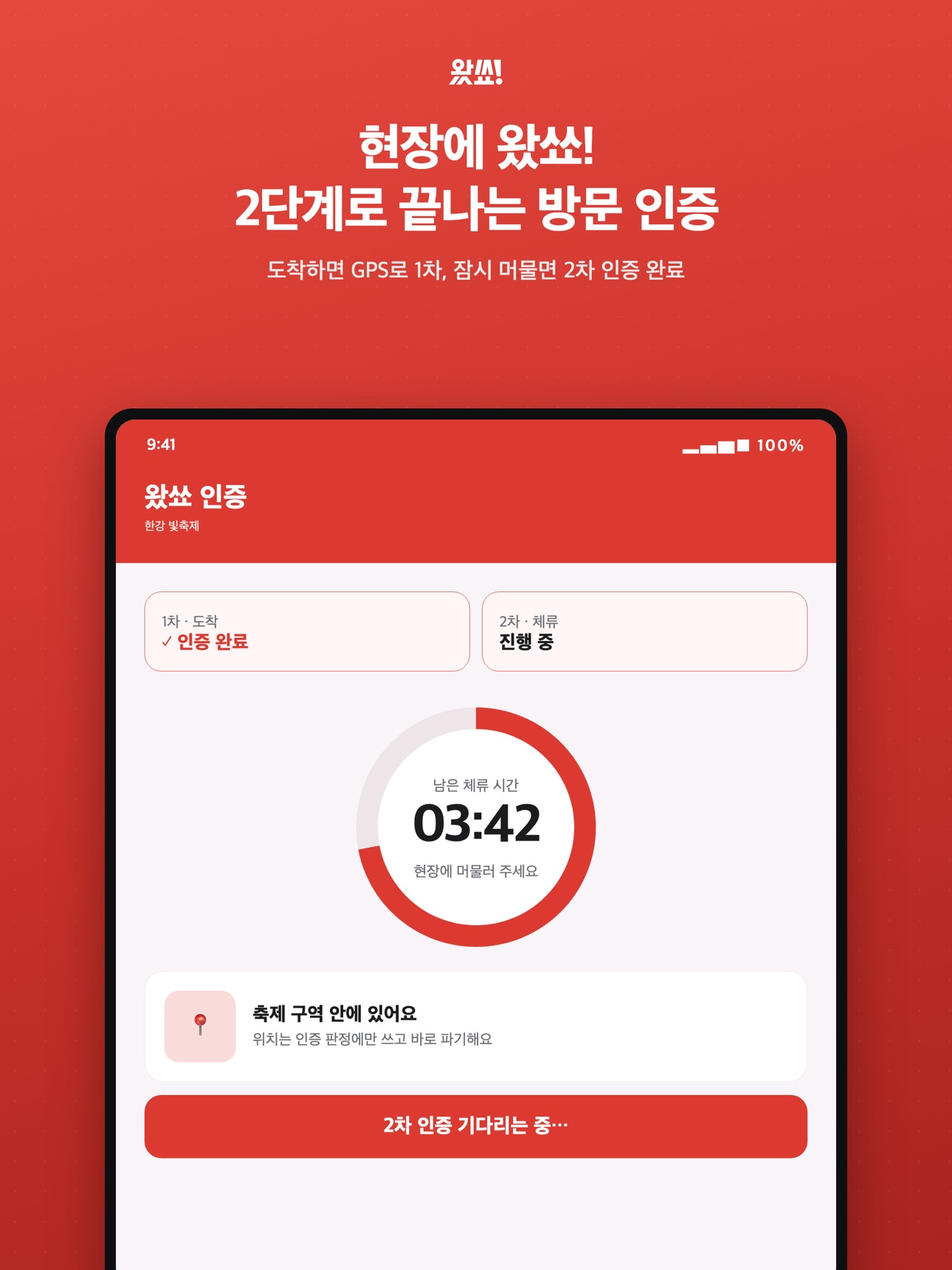 Screenshot 10 of 왔쑈