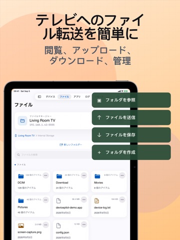 HelloAndro: APK・TVリモコン iPad screenshot 4