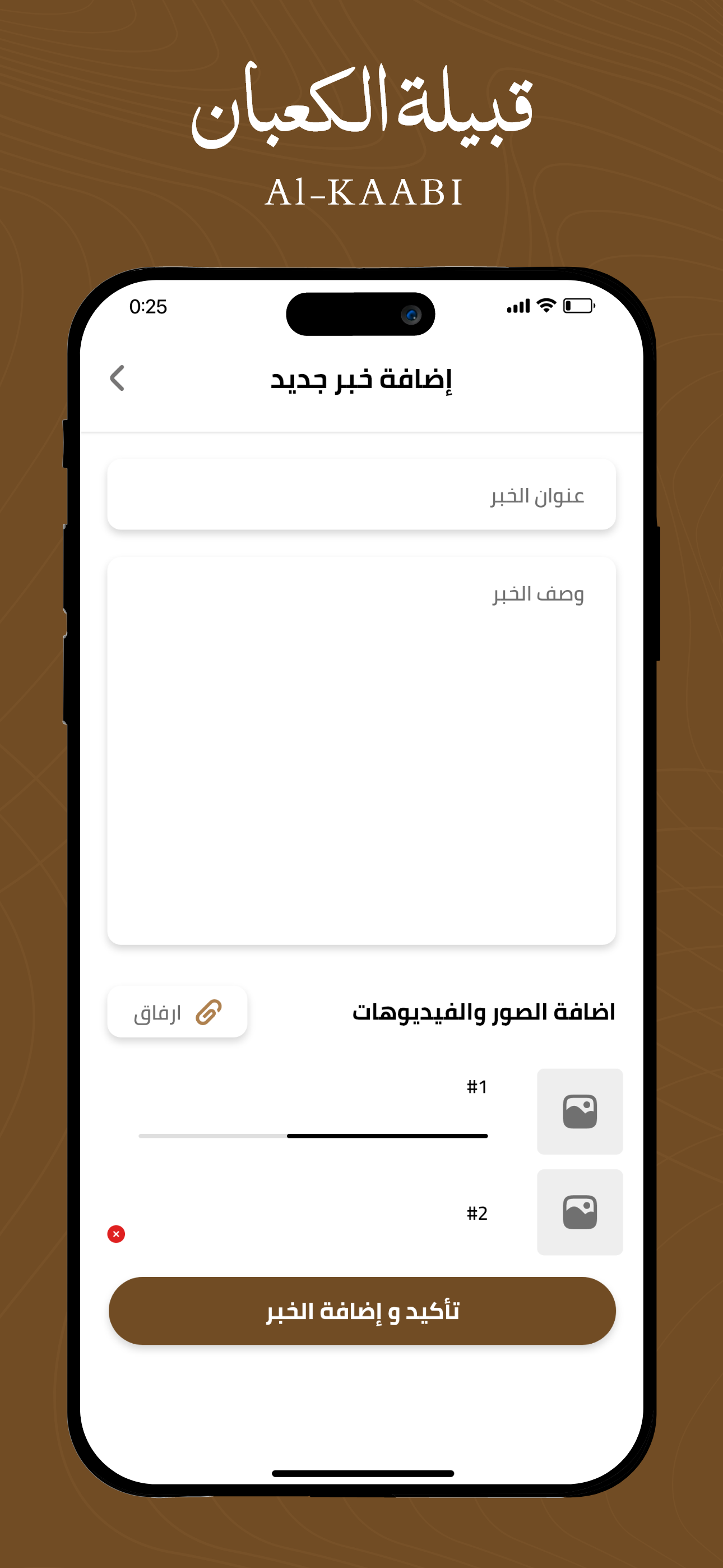 ‏AL-KAABI قبيلة الكعبان