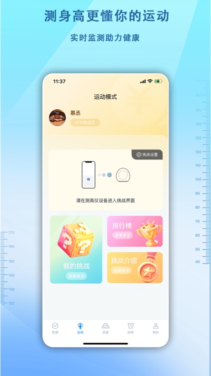 够酷成长 screenshot-3