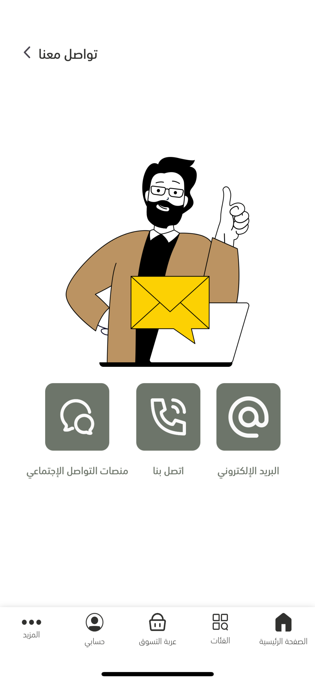 إن هاوس screenshot 5