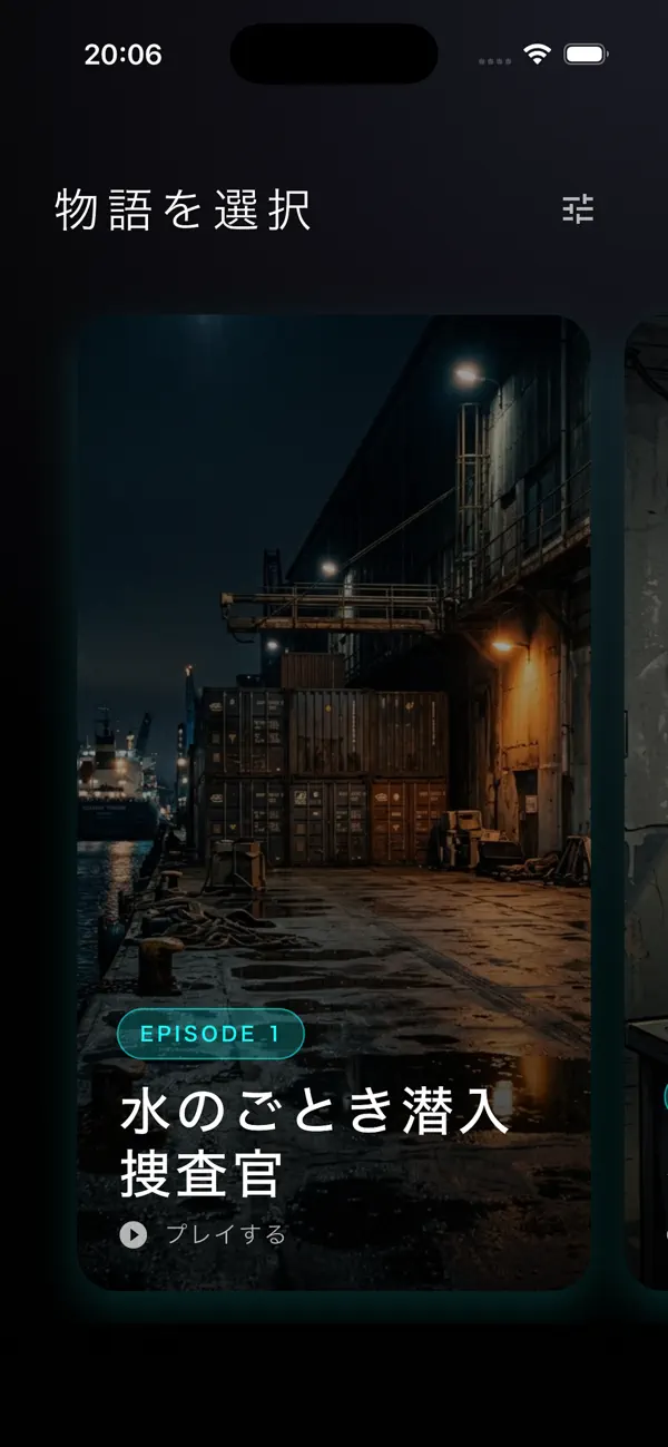 Screenshot #1 pour 10分小説ゲーム