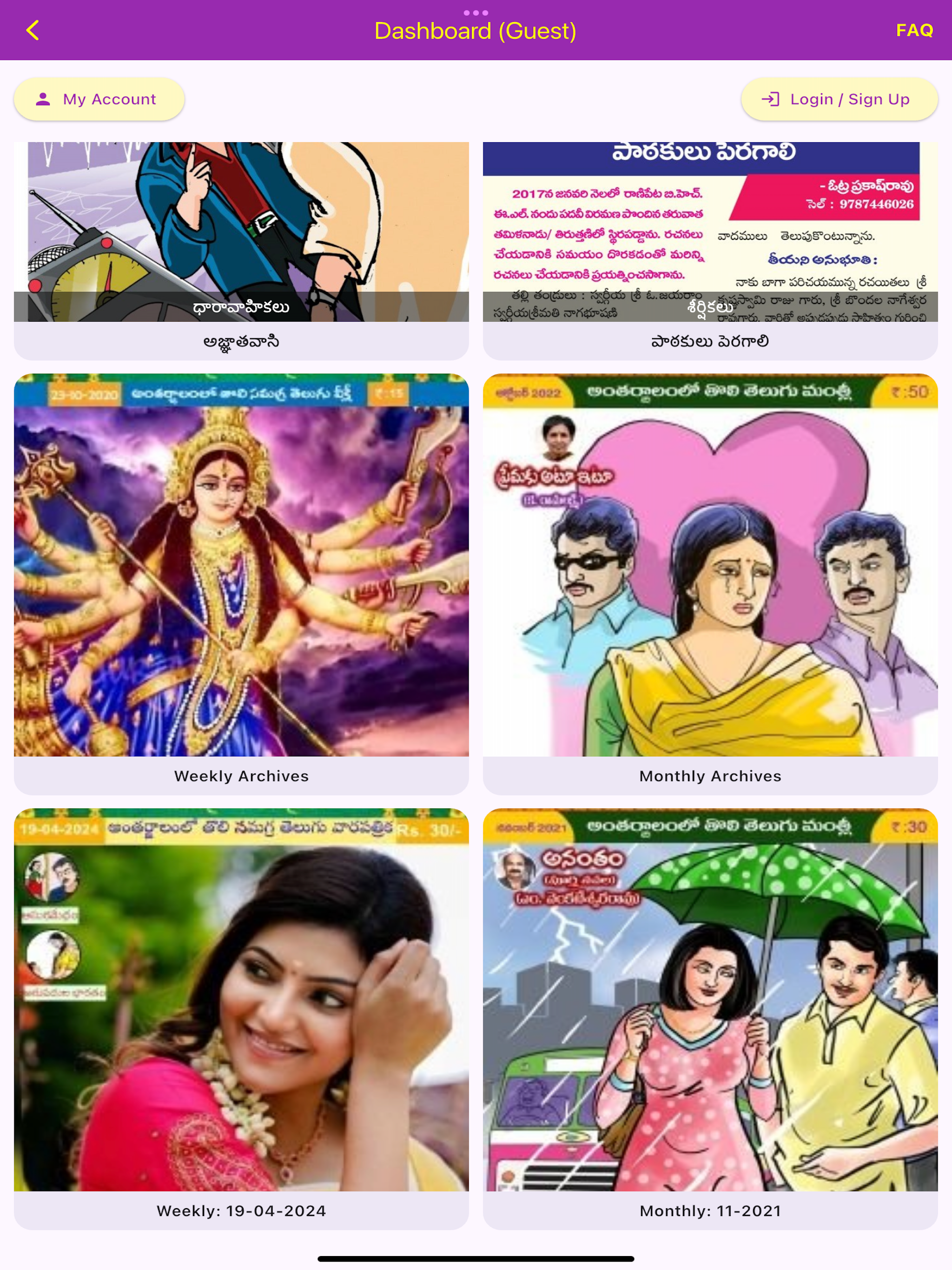 Sahari Telugu