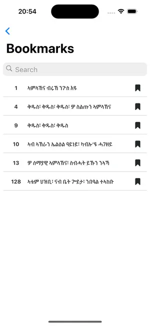 Mezmur App screenshot 3