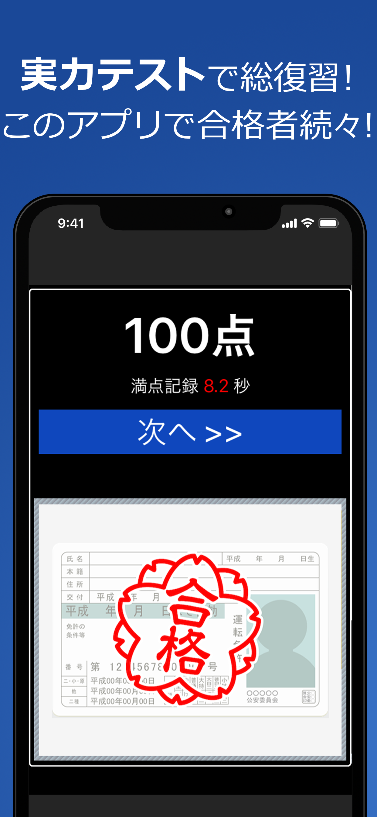 原付免許試験問題集 - 独学TODAY screenshot 4