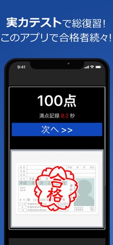原付免許試験問題集 - 独学TODAY のスクリーンショット