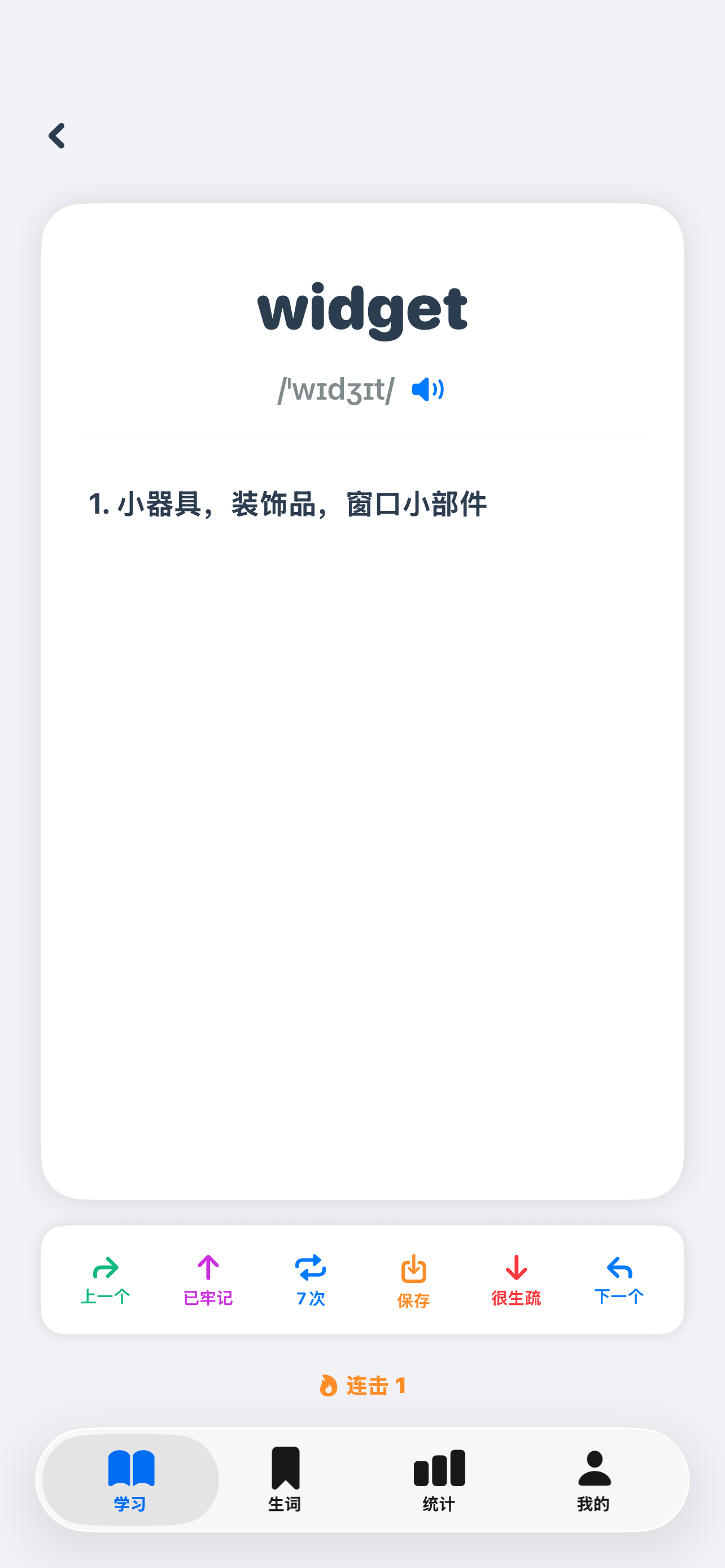 leapword