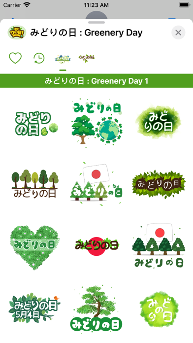 Screenshot #3 pour みどりの日 : Greenery Day