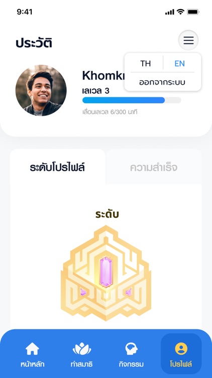 Mind Power Bank screenshot-7