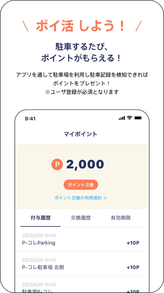 #9. P-Collection (iOS) 由: Parking Science Co.,Ltd.