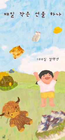 MyDooors 미리보기 5