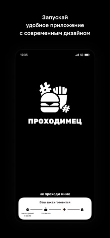 #Проходимец • Тула screenshot