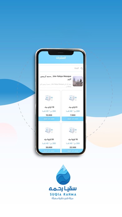 Suqia Rahma Screenshot