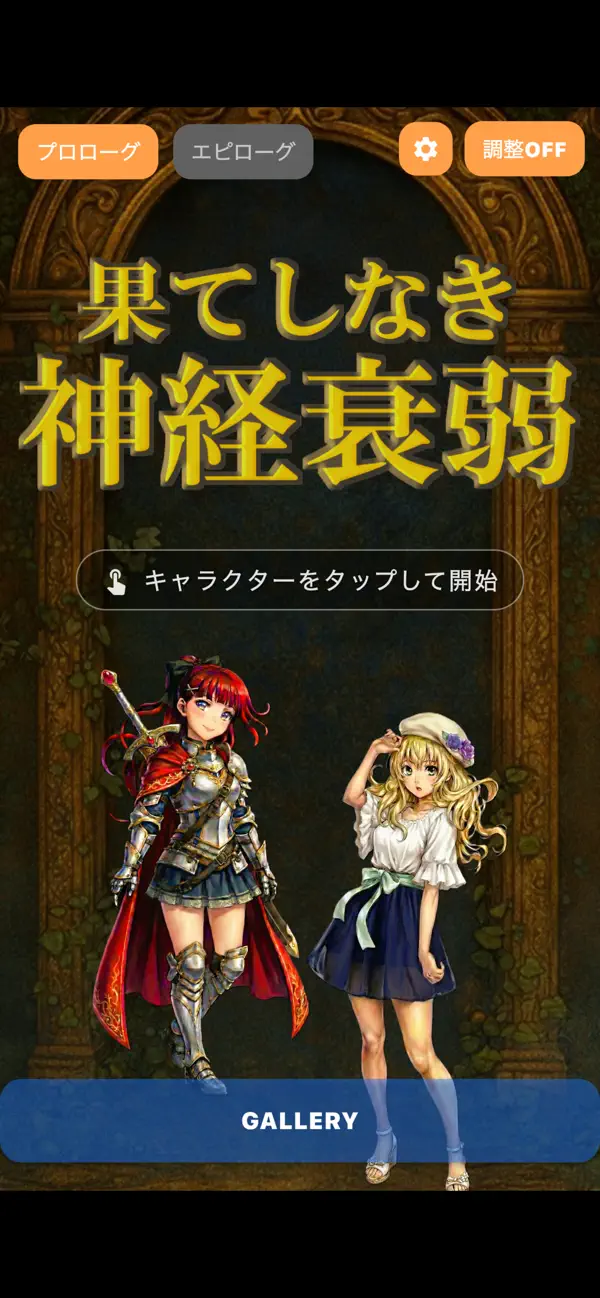 Screenshot #1 pour 果てしなき神経衰弱