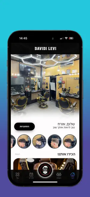 Davidi Levi screenshot 1