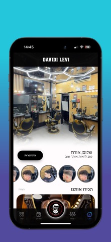 Davidi Levi screenshot