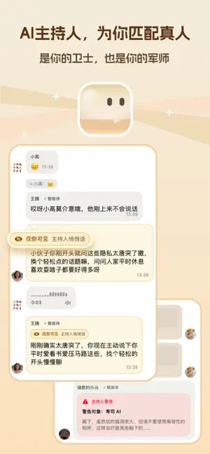 轻响AI screenshot 1