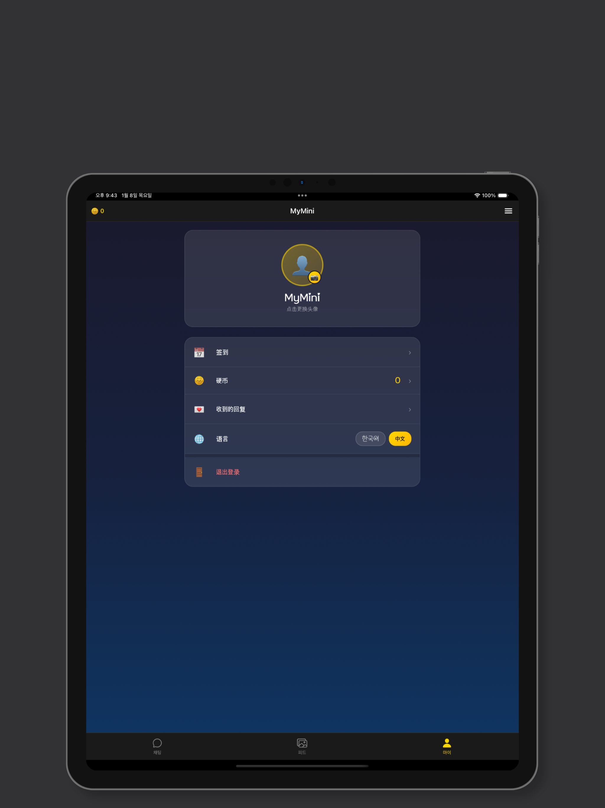 MyMini screenshot 6
