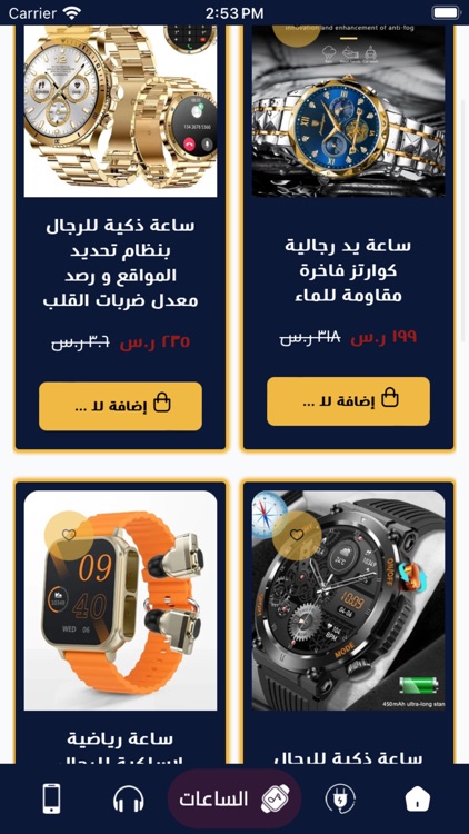 Elektrik Home screenshot-4