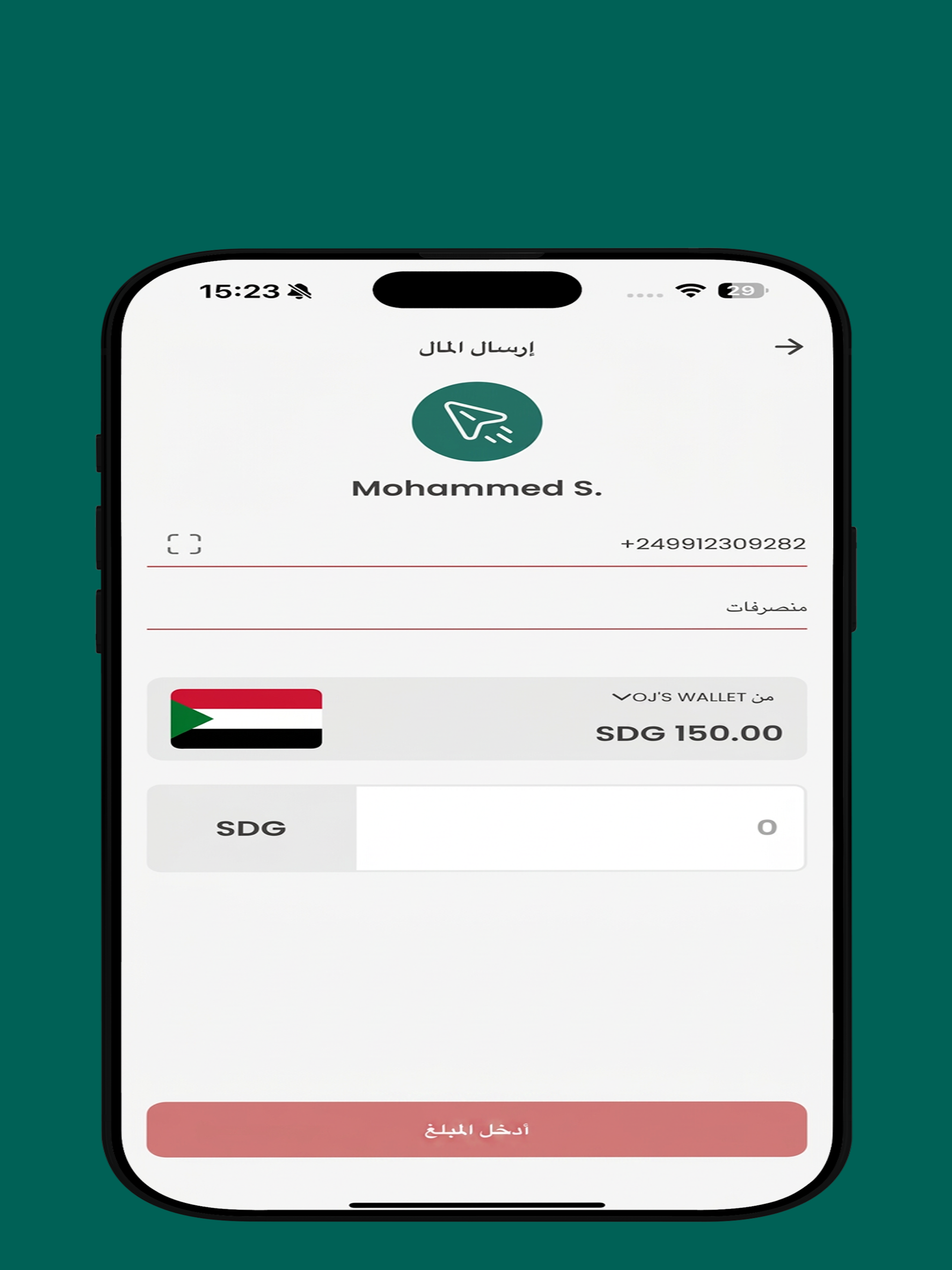 Zakhir | زاخر screenshot 15