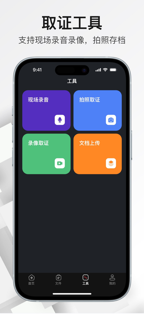 谛听通话录音-手机自动录音取证软件 screenshot 5