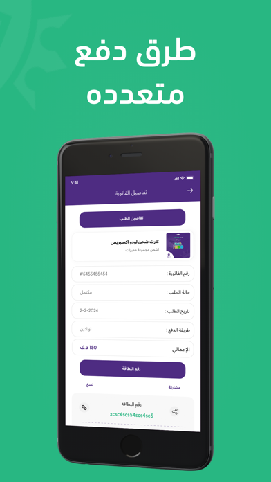Royal Card - رويال كارد iPhone screenshot 5 - Shopping app