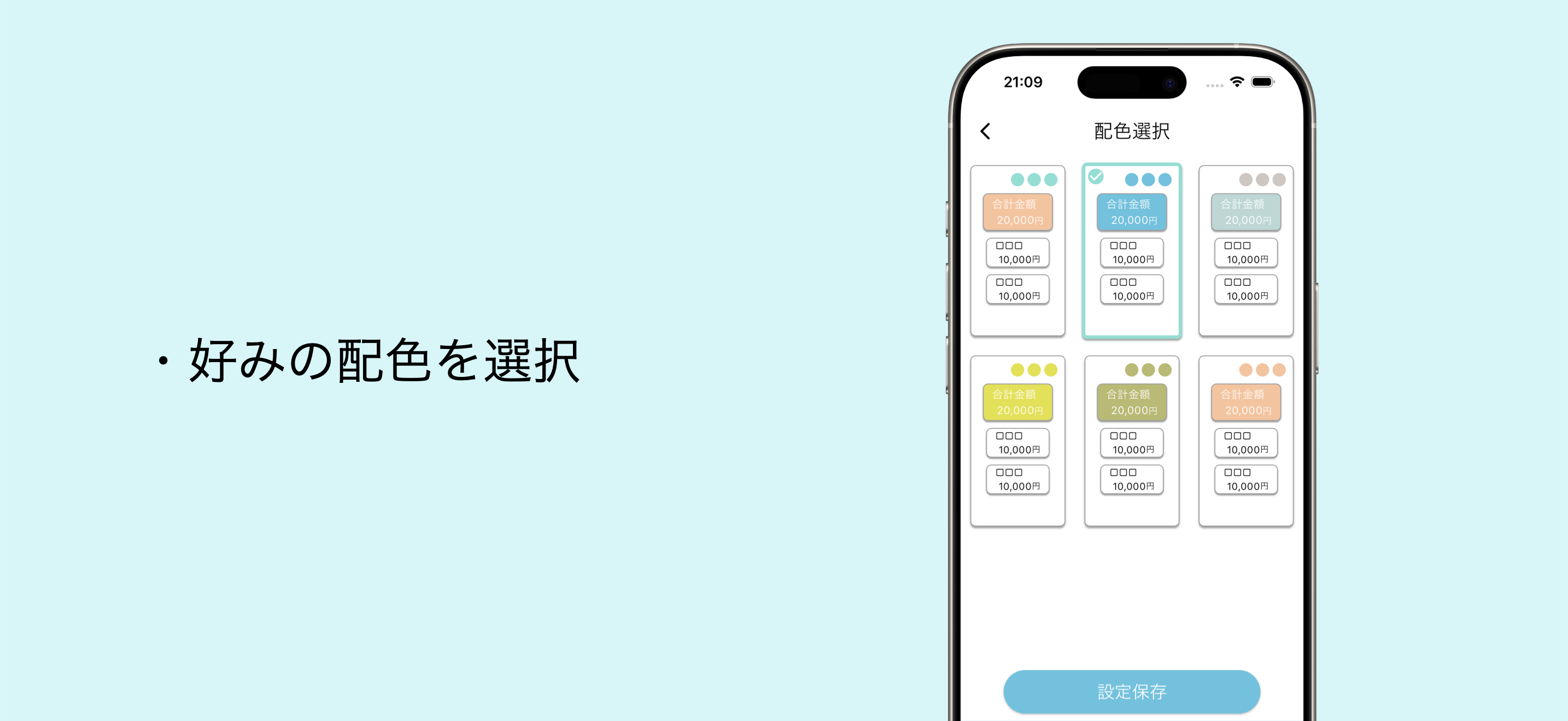 袋分け貯金