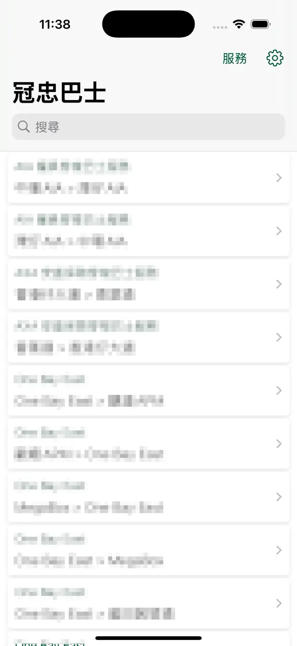 Screenshot #2 pour 冠忠巴士 (KCB)