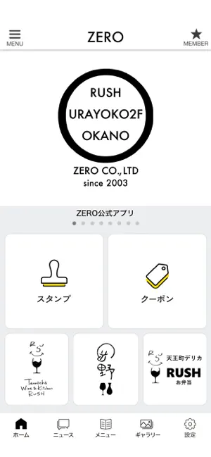 ZERO【RUSH/岡野/裏横２階】 screenshot 2