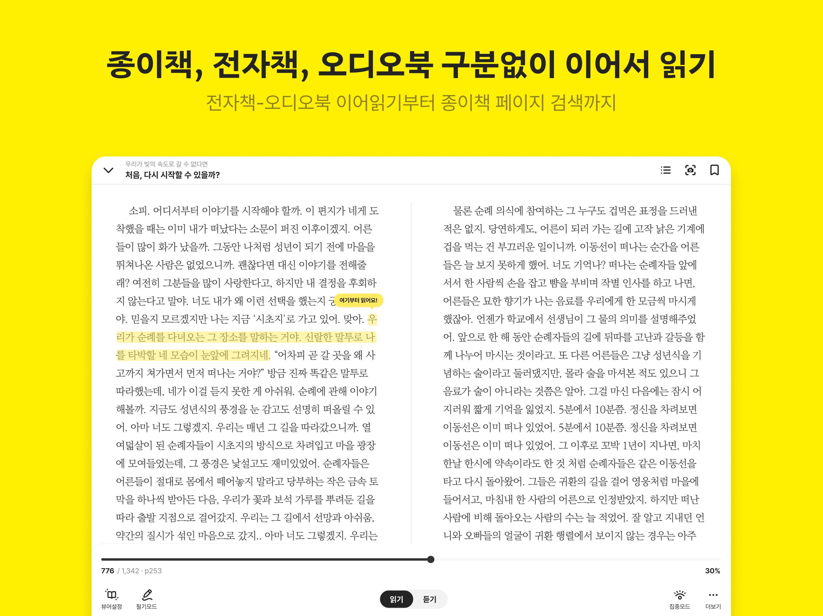 밀리의서재