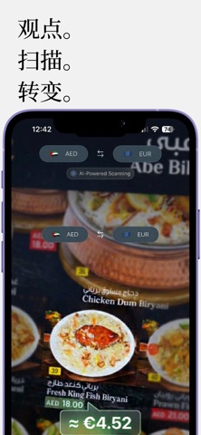 RateX AI: 汇率换算与货币计算器 screenshot
