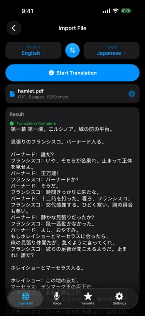 AI Offline Translator screenshot 1