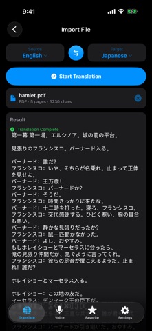 AI Offline Translator Screenshot 1 of 9
