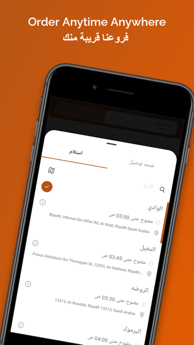 Mareez ماريز Screenshot