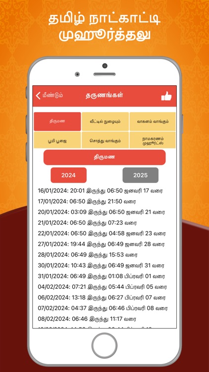 Tamil Calendar 2025 Panchangam screenshot-4