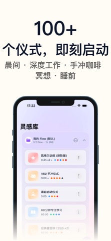 Flowstage - AI时间块计时器 screenshot