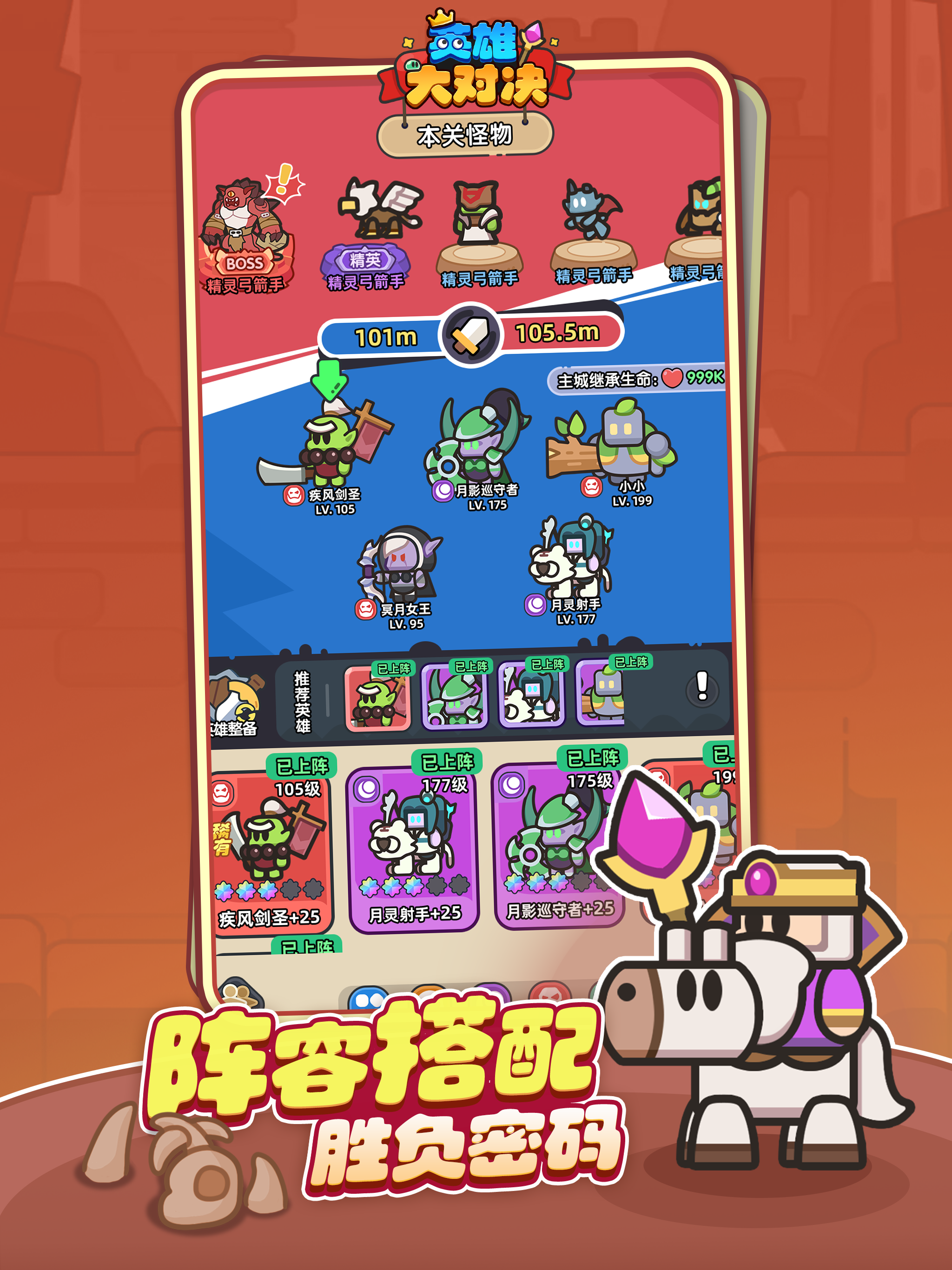 英雄大对决