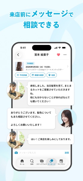 minimo（ミニモ）- 美容・ネイル・髪型の美容サロン予約 のスクリーンショット 6