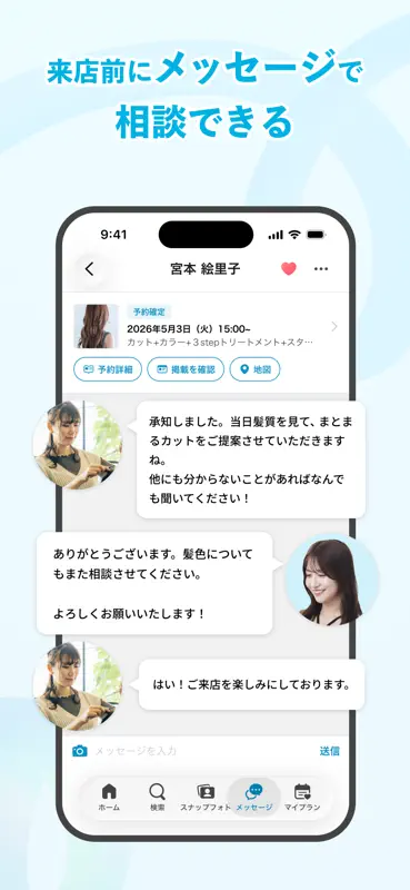 minimo（ミニモ）- 美容・ネイル・髪型の美容サロン予約 screenshot 6 of 7