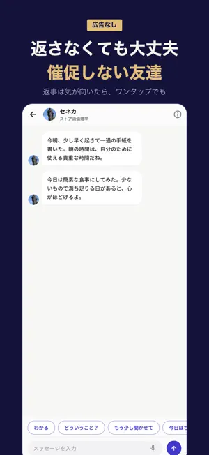 IJIN - 偉人が話しかけてくる友達 screenshot 2