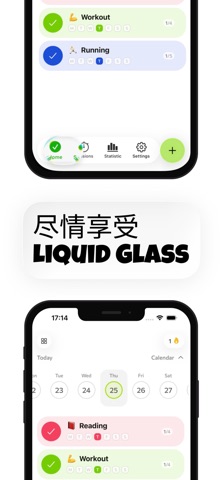 Habitz — 习惯追踪器 screenshot
