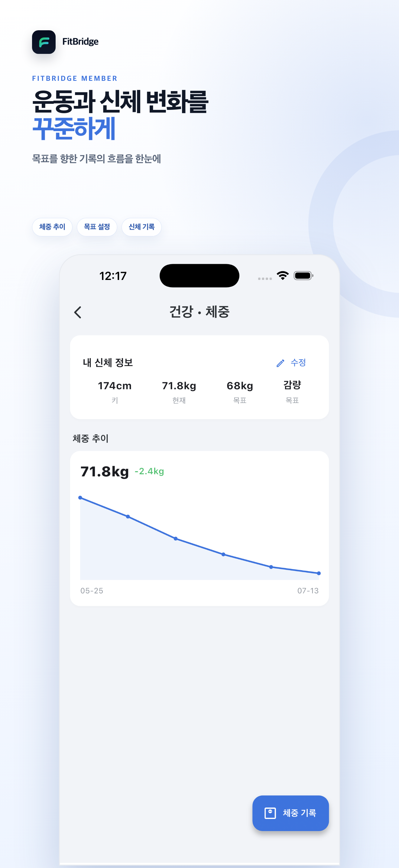 핏브릿지 - 피트니스·필라테스 회원 앱 screenshot 6
