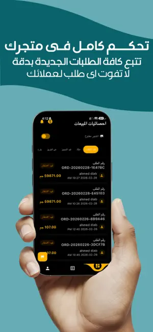 Salla Partner screenshot 1