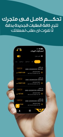 Salla Partner screenshot