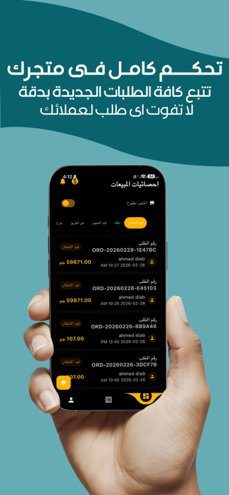 Salla Partner Screenshot 1 of 4