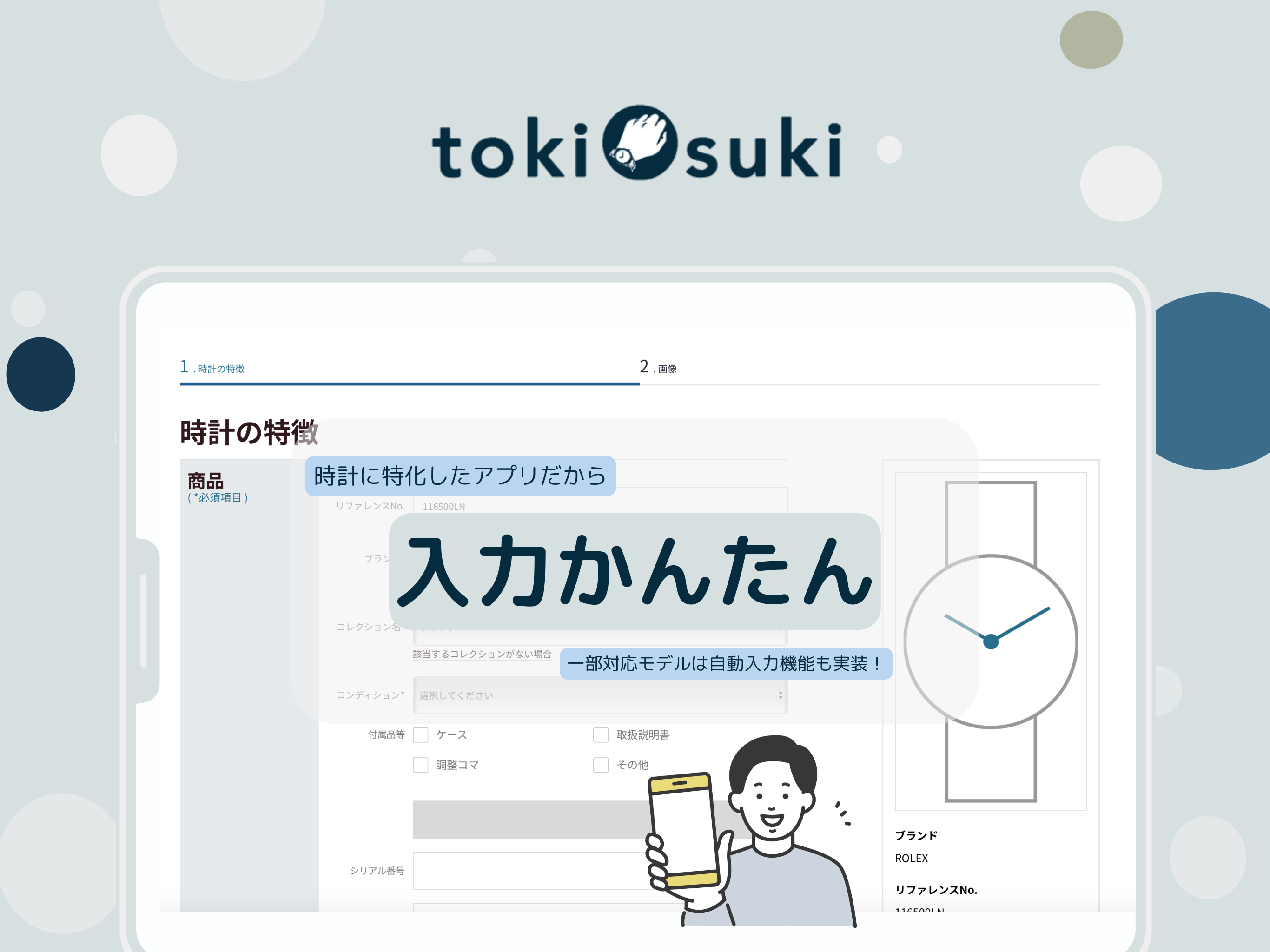 tokisuki screenshot 6