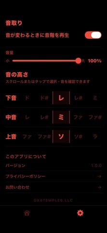 浄土宗恭敬礼拝カウンター のスクリーンショット