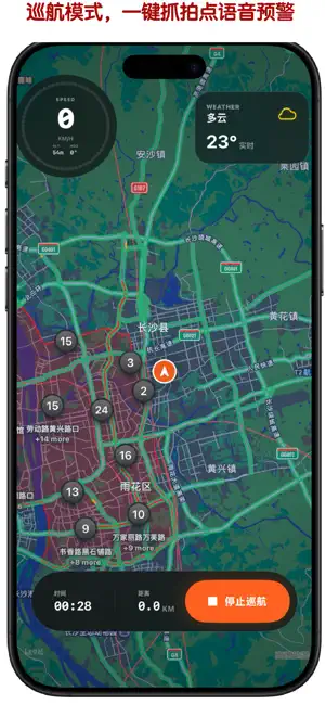 隐骑 - 专业摩托车导航 iPhone screenshot 2