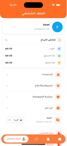 drivers app snack Screenshot 4 of 4